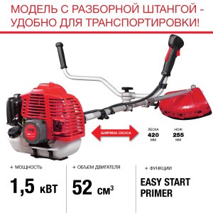 FUBAG Бензиновый триммер FPT 52R + Триммерная леска сечение витой квадрат L 130 м * 2.4 мм в ПОДАРОК в Сыктывкаре фото