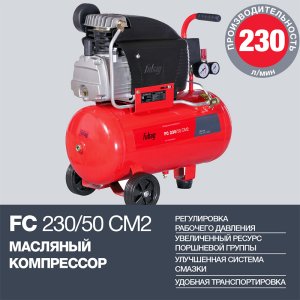 Компрессор FUBAG FС 230/50 CM2  в Сыктывкаре фото
