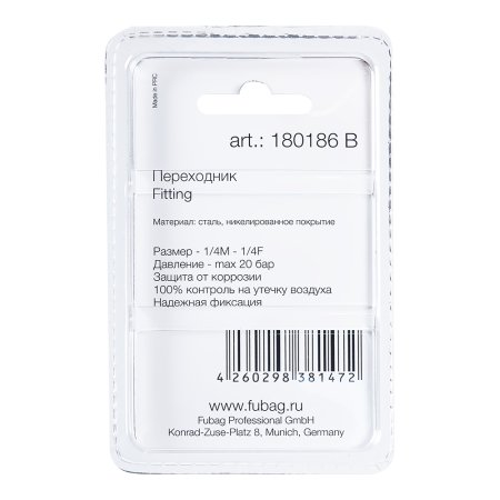 FUBAG Переходник 1/4 дюйма M на 1/4 дюйма F, блистер 1 шт. в Сыктывкаре фото