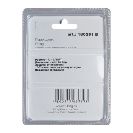 FUBAG Переходник L - 3/8 дюйма MM, блистер 1 шт в Сыктывкаре фото