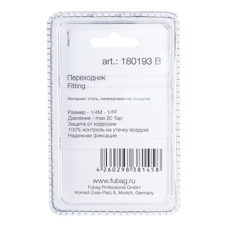 FUBAG Переходник 1/4 дюйма M на 1/8 дюйма F, блистер 1 шт. в Сыктывкаре фото