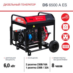 FUBAG Дизельный генератор с электростартером и коннектором автоматики DS 6500 A ES в Сыктывкаре фото