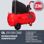 Поршневой безмасляный компрессор FUBAG OL 231/50 в Сыктывкаре фото