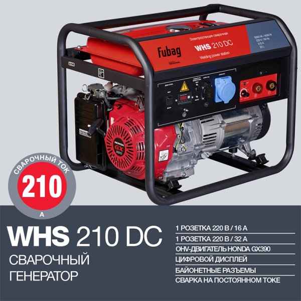 FUBAG Сварочный бензиновый генератор WHS 210 DC в Сыктывкаре фото