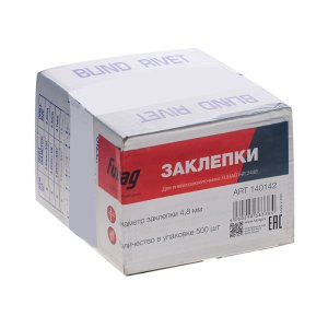 FUBAG Заклепка для HR2448 (6,4 мм, 1000 шт) в Сыктывкаре фото