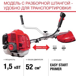FUBAG Бензиновый триммер FPT 52R + Триммерная леска  сечение витой квадрат L 130 м * 2.4 мм в ПОДАРОК в Сыктывкаре фото