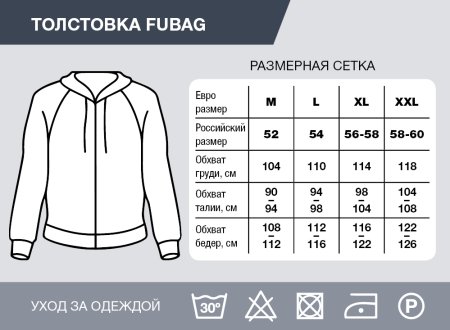 Серо-красная толстовка Fubag с капюшоном  размер XL в Сыктывкаре фото