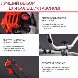 Бензиновый триммер FUBAG FPT 52R в Сыктывкаре фото