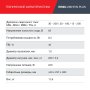 FUBAG Сварочный полуавтомат IRMIG 208 SYN PLUS c горелкой FB 250 3m в Сыктывкаре фото