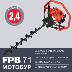 Мотобур FUBAG FPB 71 (без шнека) в Сыктывкаре фото