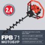 Мотобур FUBAG FPB 71 (без шнека) в Сыктывкаре фото