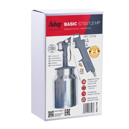 FUBAG Краскораспылитель BASIC S750/1.5 HP с нижним бачком в Сыктывкаре фото