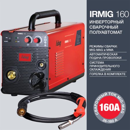 FUBAG Сварочный  полуавтомат IRMIG 160 с горелкой FB 150 3 м в Сыктывкаре фото