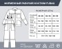 Фирменный рабочий костюм Fubag размер 48-50 рост 182-188 в Сыктывкаре фото