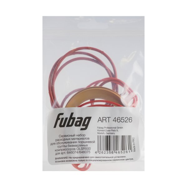 Сервисный набор FUBAG OLSR500 расходных материалов для обслуживания поршневой группы безмасляных компрессоров для арт. 646074/646075 в Сыктывкаре фото