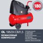 Компрессор воздушный безмасляный FUBAG OL 195/24 CM1.5 в Сыктывкаре фото