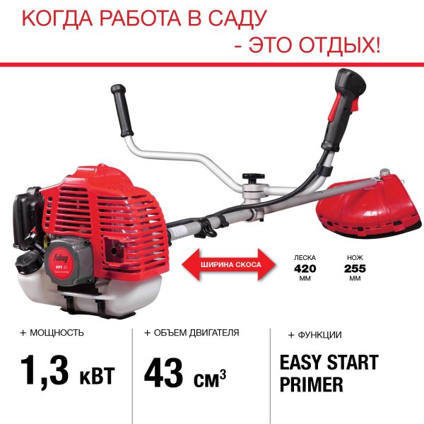 FUBAG Бензиновый триммер FPT 43 + Триммерная леска  сечение витой квадрат L 130 м * 2.4 мм в ПОДАРОК в Сыктывкаре фото