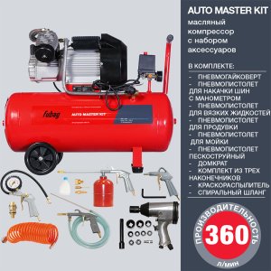 Компрессор FUBAG AUTO MASTER KIT + 10 предметов в Сыктывкаре фото