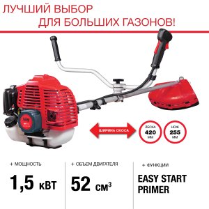 FUBAG Бензиновый триммер FPT 52 + Триммерная леска  сечение витой квадрат L 130 м * 2.4 мм в ПОДАРОК в Сыктывкаре фото