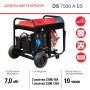 Дизельный генератор FUBAG DS 7500 A ES с электростартером и коннектором автоматики в Сыктывкаре фото
