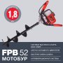 Мотобур FUBAG FPB 52 (без шнека) в Сыктывкаре фото