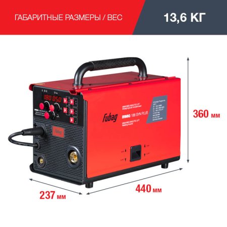 FUBAG Сварочный полуавтомат IRMIG 188 SYN PLUS c горелкой FB 250 3 м в Сыктывкаре фото