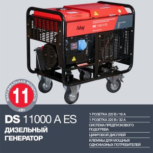 FUBAG Дизельный генератор с электростартером и коннектором автоматики DS 11000 A ES в Сыктывкаре фото