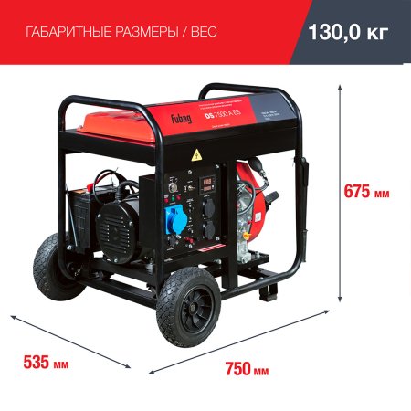FUBAG Дизельный генератор с электростартером и коннектором автоматики DS 7500 A ES в Сыктывкаре фото