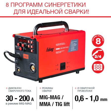 FUBAG Сварочный полуавтомат IRMIG 208 SYN PLUS c горелкой FB 250 3m в Сыктывкаре фото