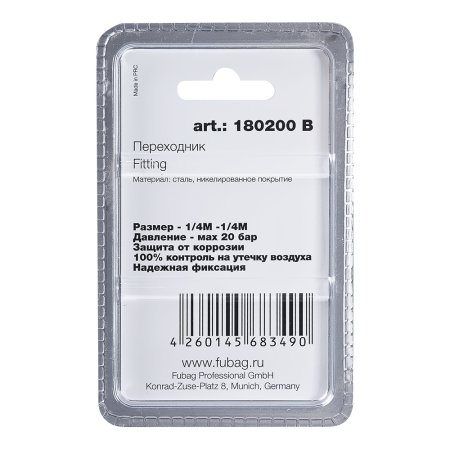 FUBAG Переходник 1/4 дюйма M на 1/4 дюйма М, блистер 1 шт в Сыктывкаре фото