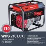 FUBAG Сварочный бензиновый генератор WHS 210 DDC в Сыктывкаре фото