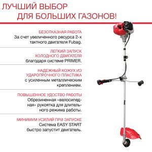 Бензиновый триммер FUBAG FPT 52R в Сыктывкаре фото