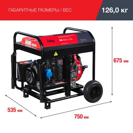 FUBAG Дизельный генератор с электростартером и коннектором автоматики DS 6500 A ES в Сыктывкаре фото