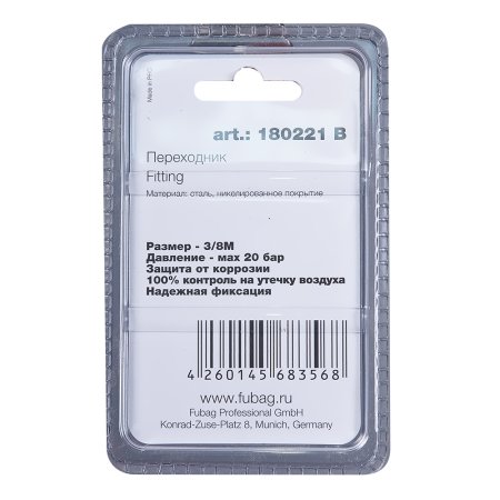 FUBAG Переходник 3/8 дюйма M заглушка, блистер 1 шт в Сыктывкаре фото