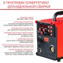FUBAG Сварочный полуавтомат IRMIG 208 SYN PLUS c горелкой FB 250 3m в Сыктывкаре фото