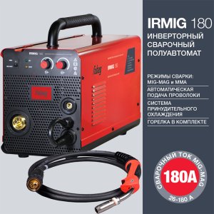 FUBAG Сварочный полуавтомат IRMIG 180 (31 432) + Горелка FB 250 3m ( FB 250 Ergo 3m) (38443) + Маска сварщика Хамелеон IR 9-13N S (38072) + Сварочные краги на подкладке красные FWGN 10R (641180)  в Сыктывкаре фото