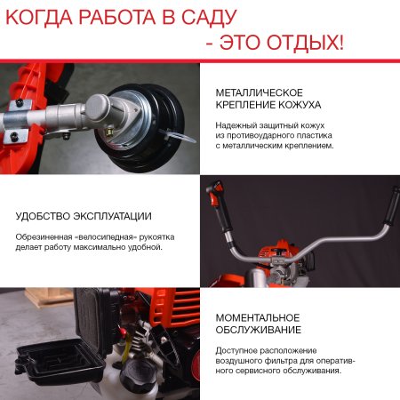 Бензиновый триммер FUBAG FPT 43R в Сыктывкаре фото