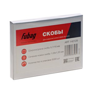 FUBAG Скобы для SN4050 (1.05x1.25мм, 5.7x16.0, 5000 шт) в Сыктывкаре фото