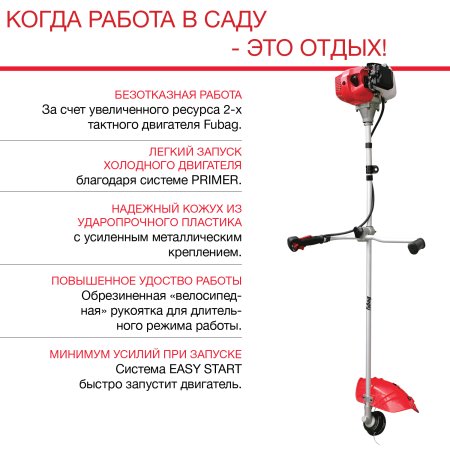 Бензиновый триммер FUBAG FPT 43R в Сыктывкаре фото
