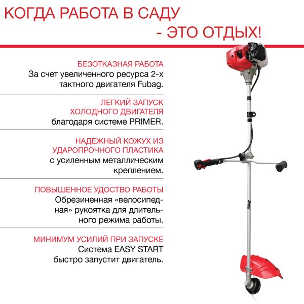 Бензиновый триммер FUBAG FPT 43R в Сыктывкаре фото