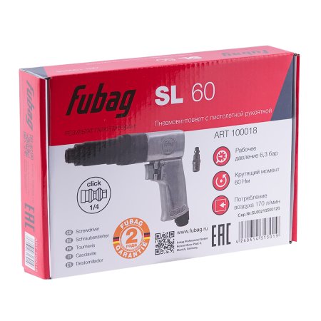 FUBAG Пневмовинтоверт SL 60 в Сыктывкаре фото