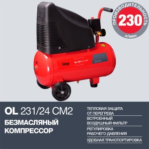 FUBAG Компрессор OL 231/24 CM2 в Сыктывкаре фото