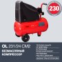 FUBAG Компрессор OL 231/24 CM2 в Сыктывкаре фото